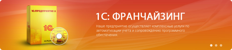 Обслуживание 1С